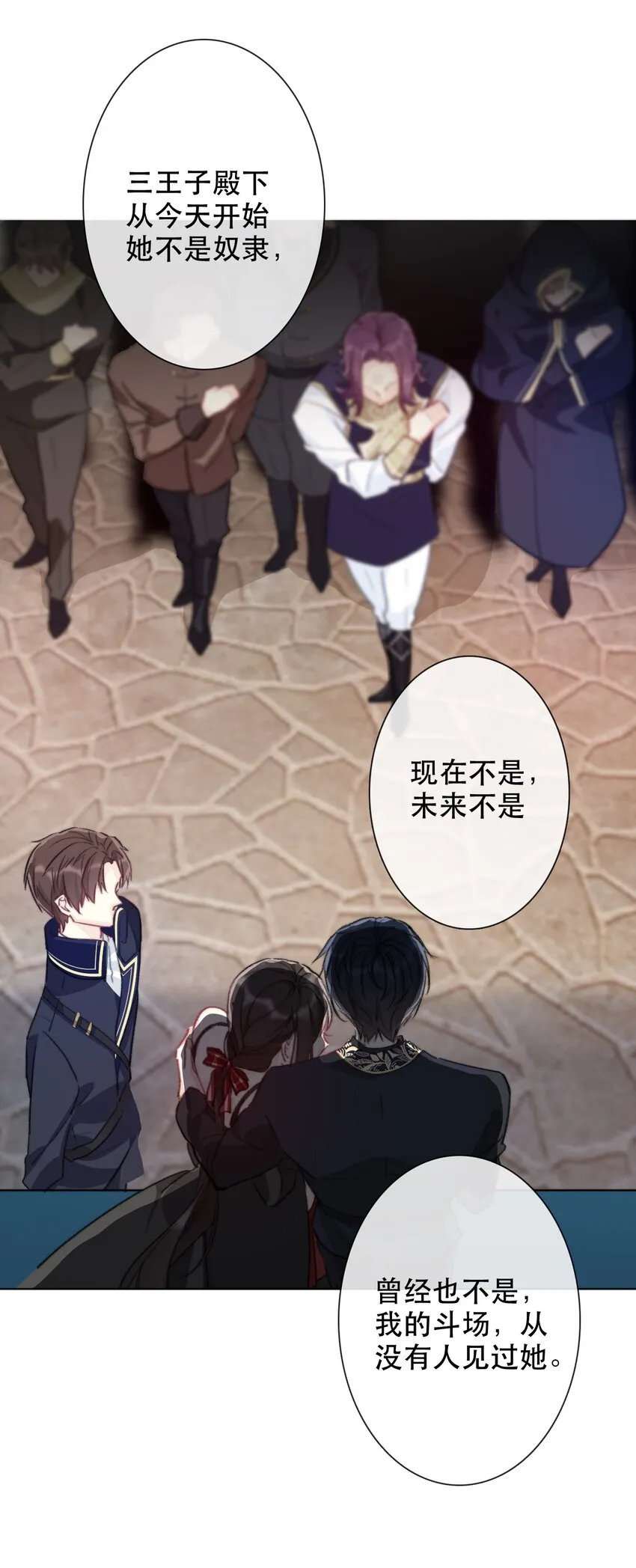 002 上了王子的床！？ 第22页
