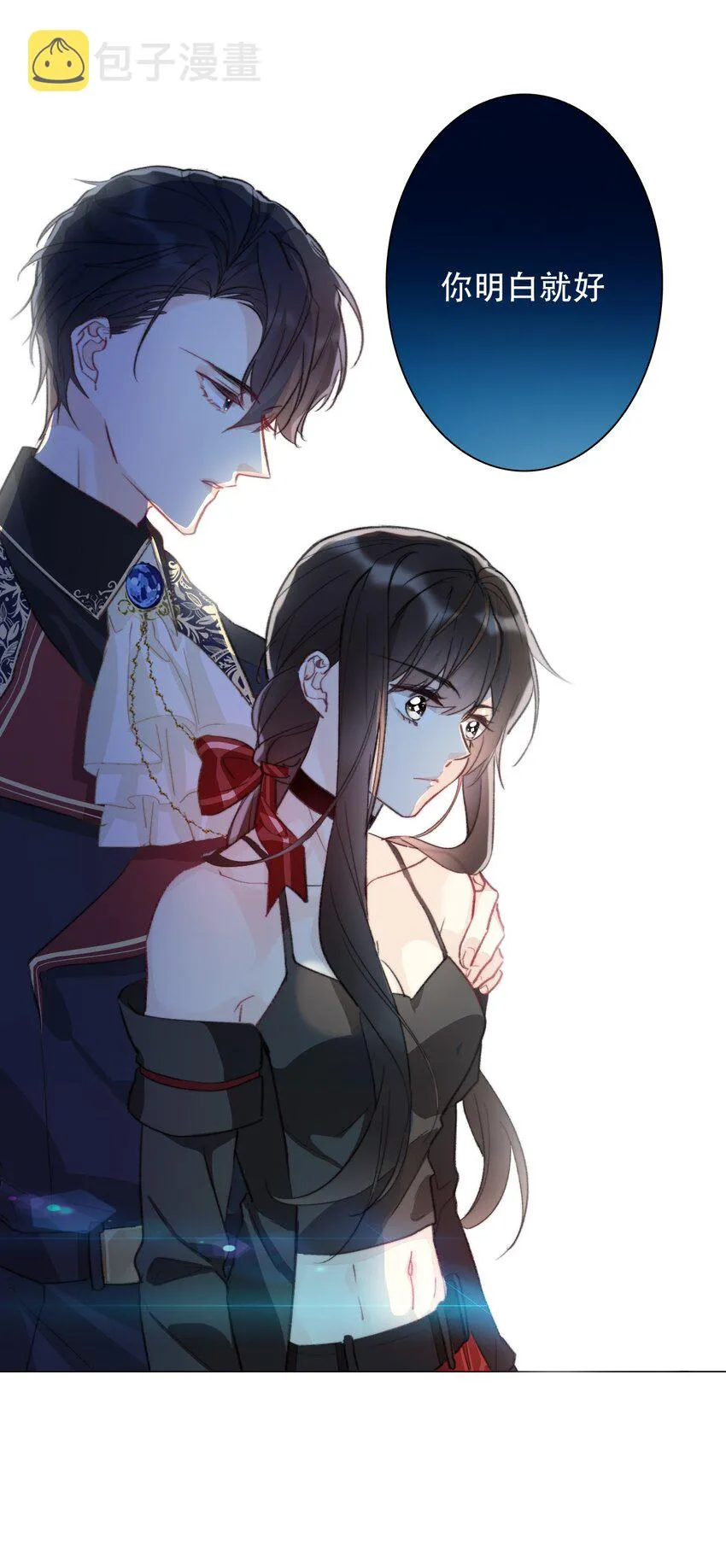002 上了王子的床！？ 第23页
