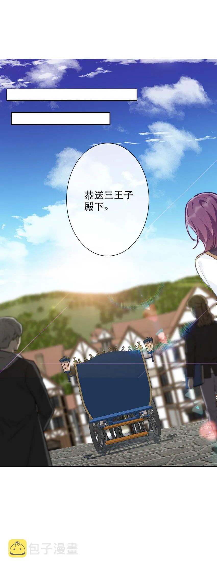 002 上了王子的床！？ 第24页