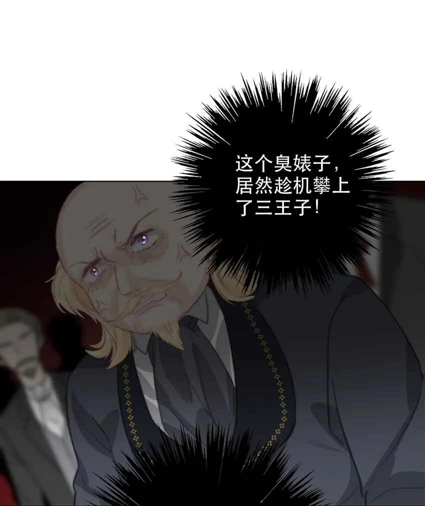 002 上了王子的床！？ 第25页