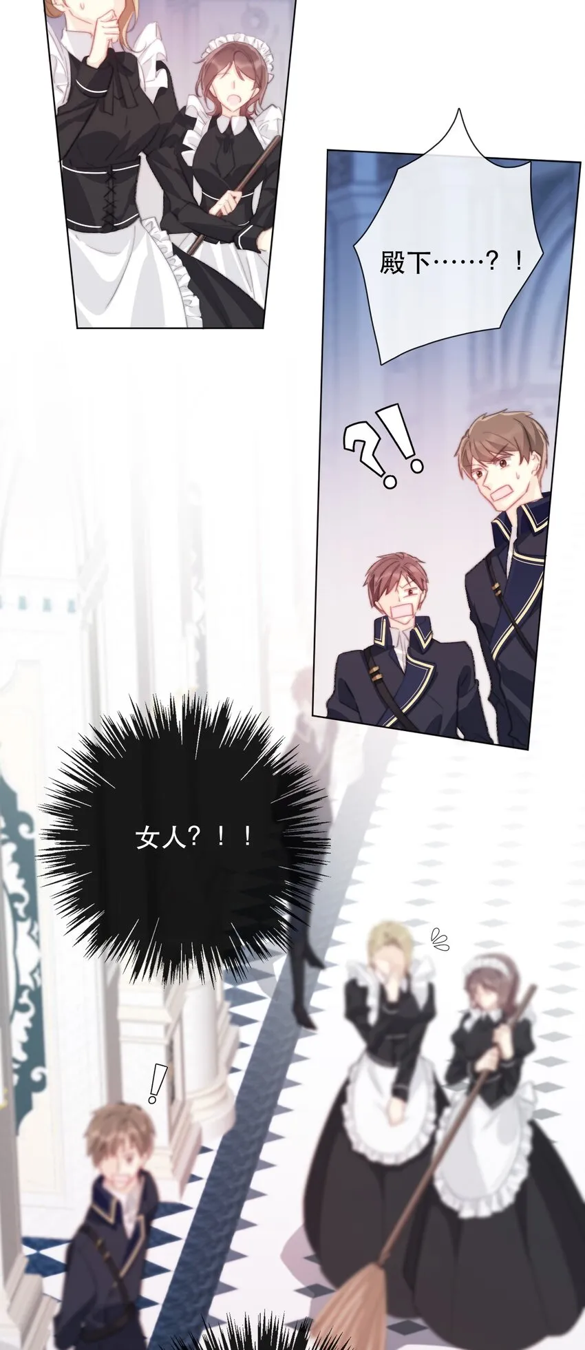 002 上了王子的床！？ 第28页