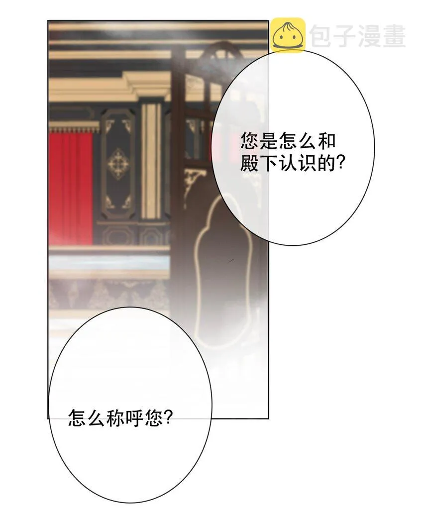 002 上了王子的床！？ 第34页