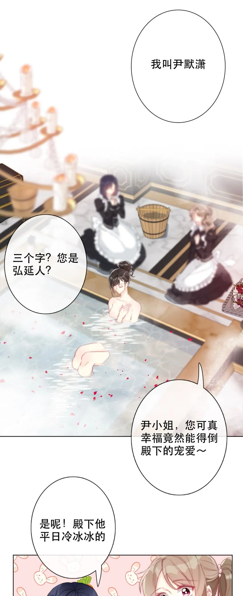 002 上了王子的床！？ 第35页