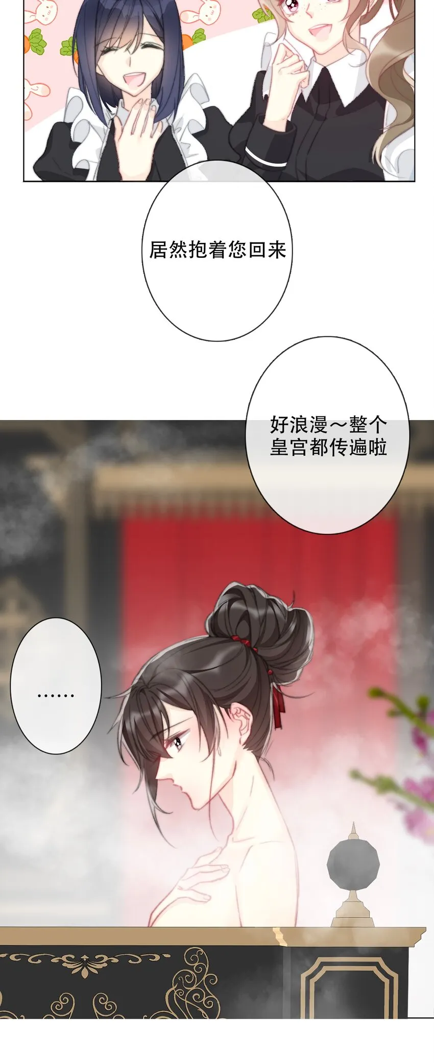 002 上了王子的床！？ 第36页