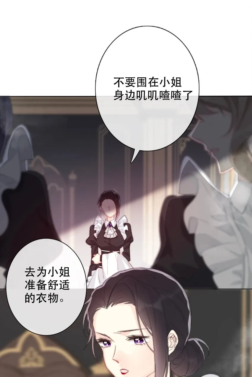 002 上了王子的床！？ 第37页