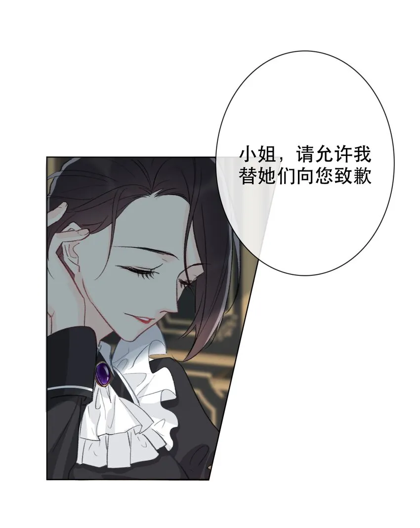002 上了王子的床！？ 第39页