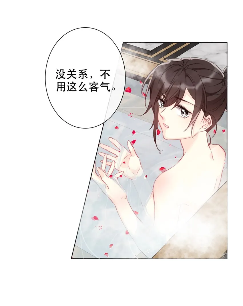 002 上了王子的床！？ 第40页