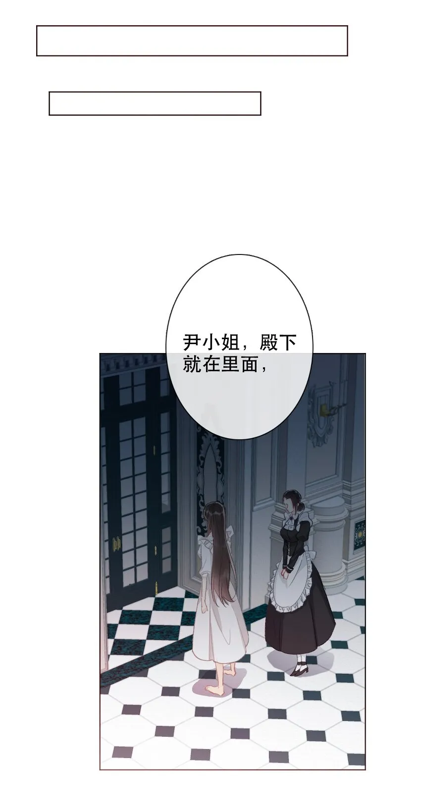 002 上了王子的床！？ 第44页