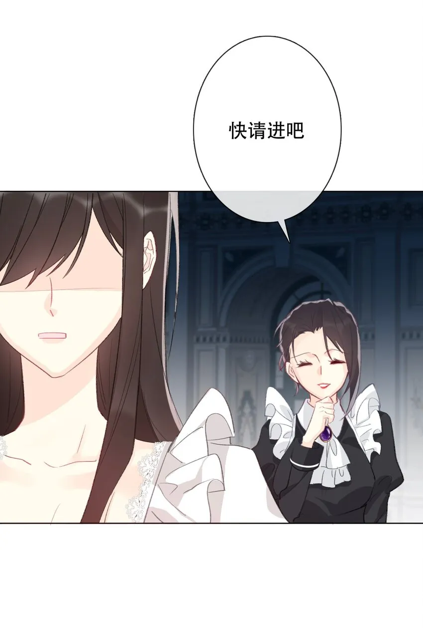 002 上了王子的床！？ 第45页