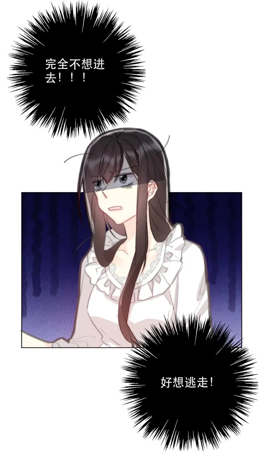 002 上了王子的床！？ 第46页