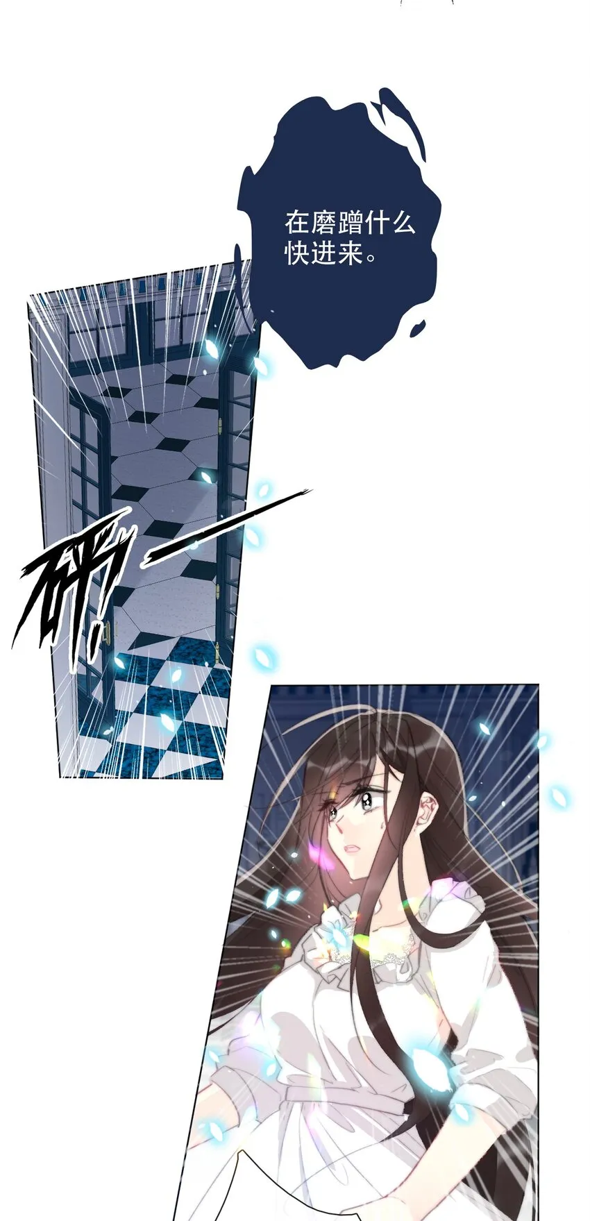 002 上了王子的床！？ 第47页