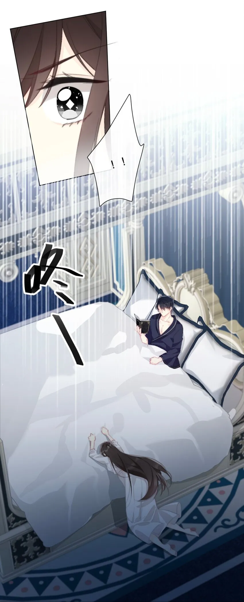 002 上了王子的床！？ 第49页