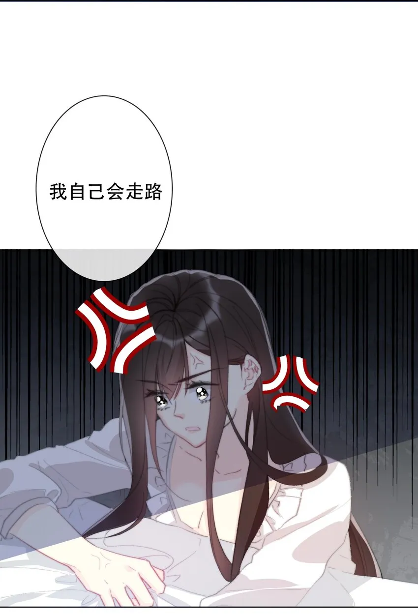 002 上了王子的床！？ 第50页