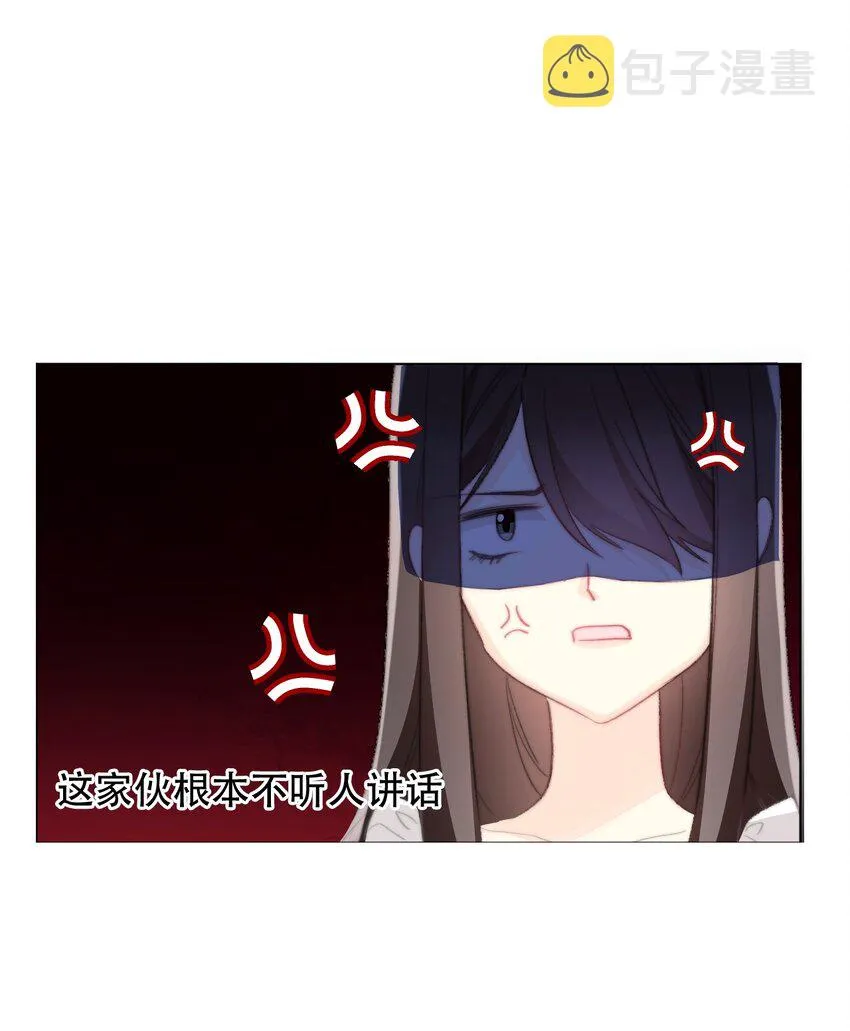 002 上了王子的床！？ 第53页