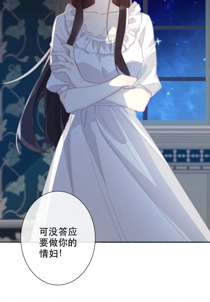 002 上了王子的床！？ 第55页