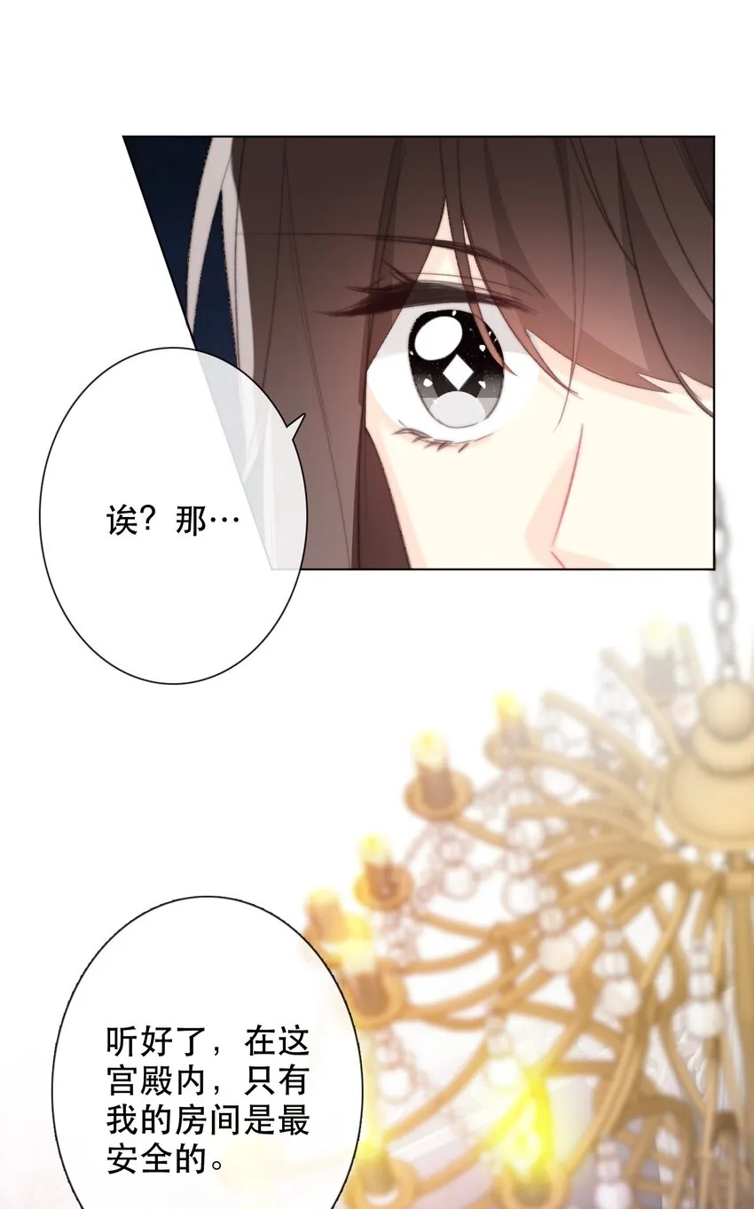 002 上了王子的床！？ 第58页