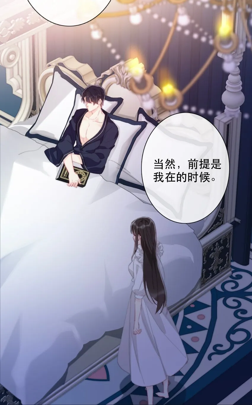 002 上了王子的床！？ 第59页