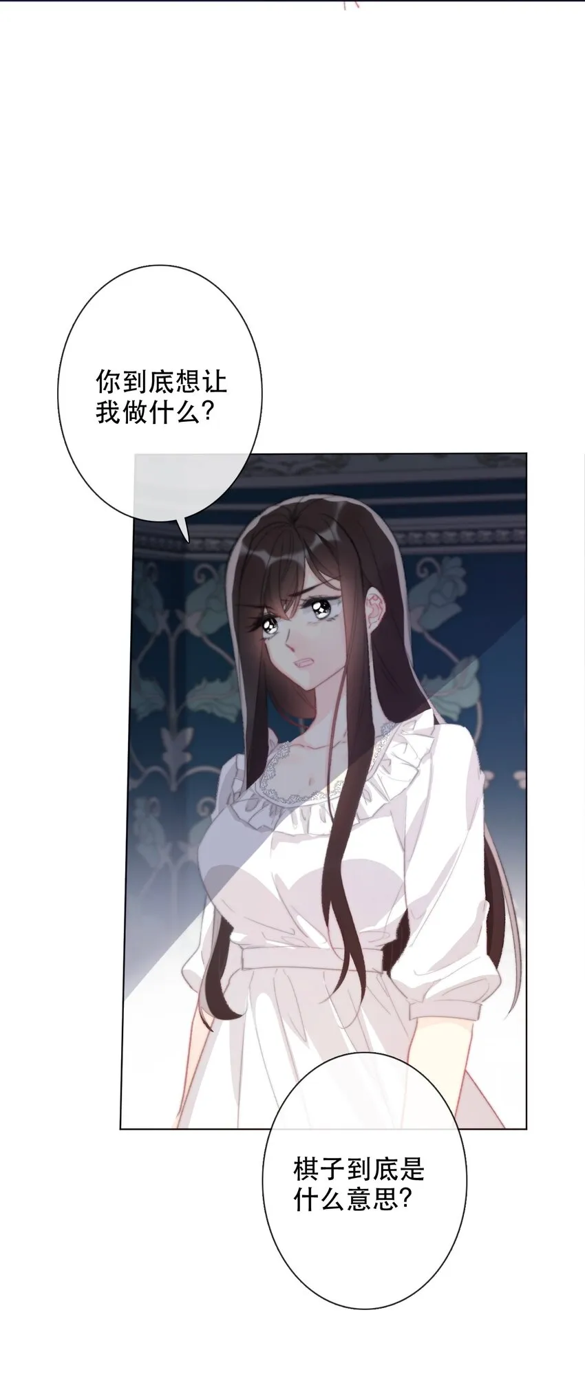 002 上了王子的床！？ 第60页