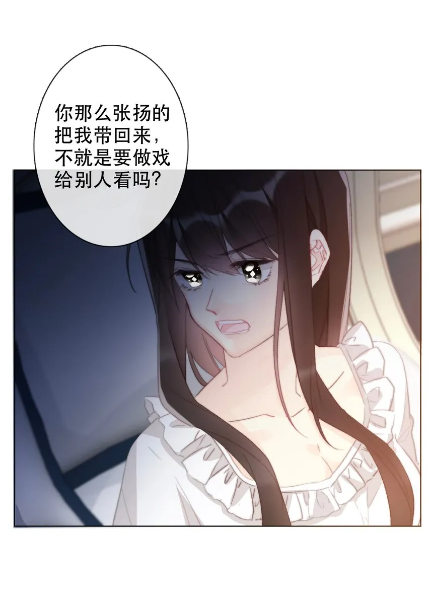 002 上了王子的床！？ 第64页