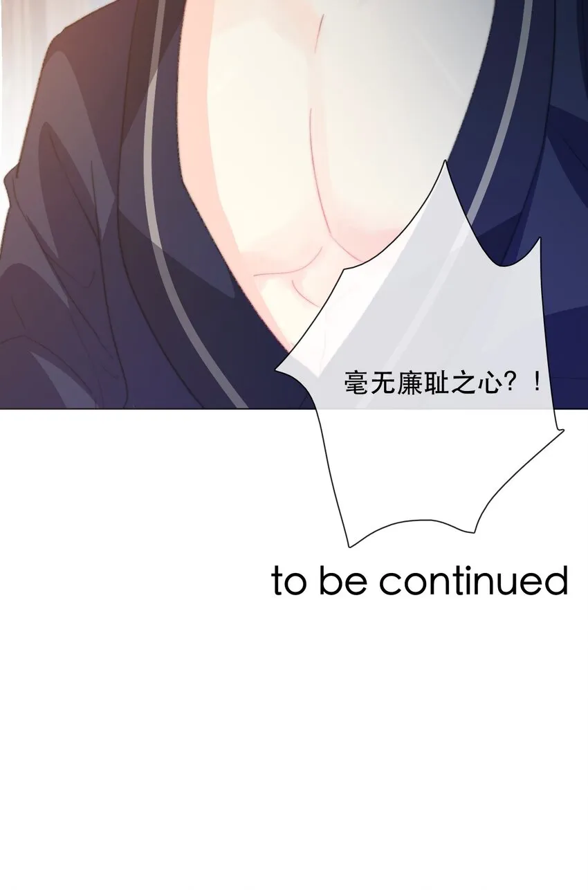 002 上了王子的床！？ 第67页