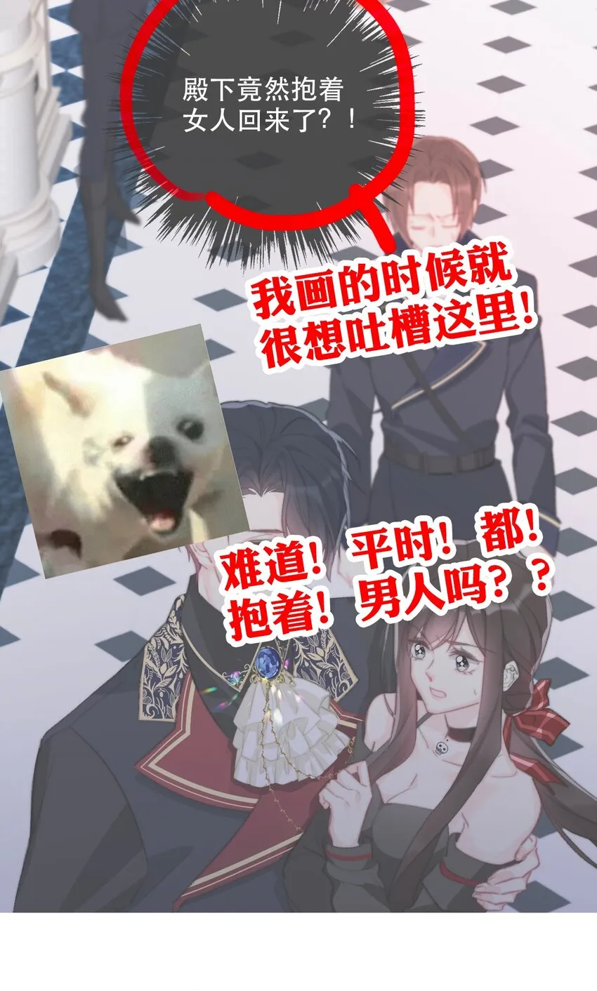 002 上了王子的床！？ 第69页