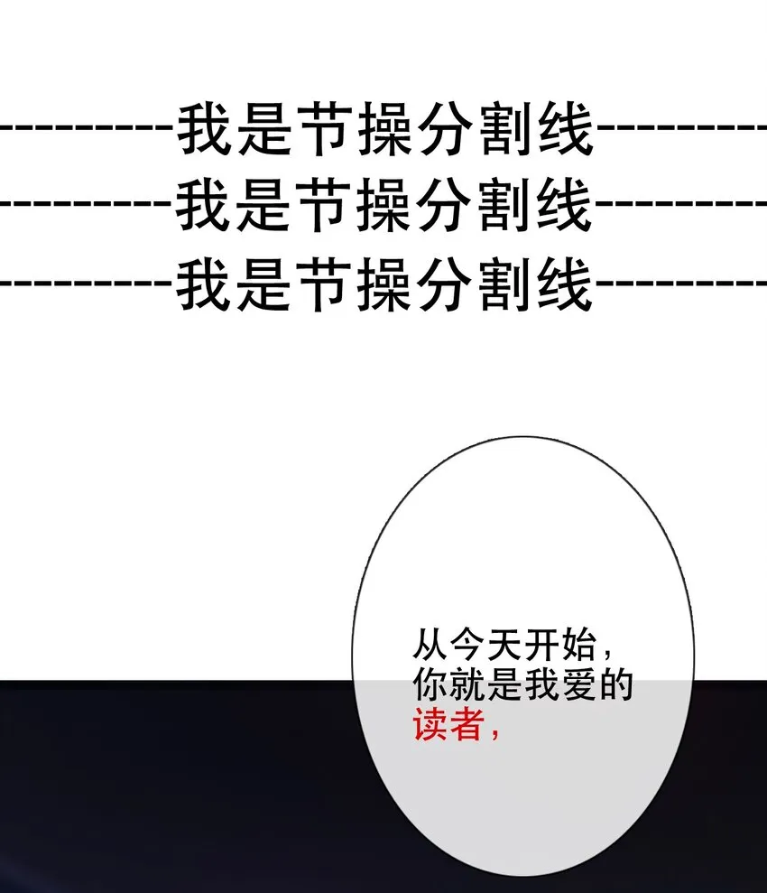 002 上了王子的床！？ 第70页
