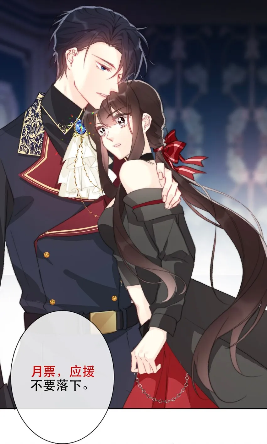 002 上了王子的床！？ 第71页