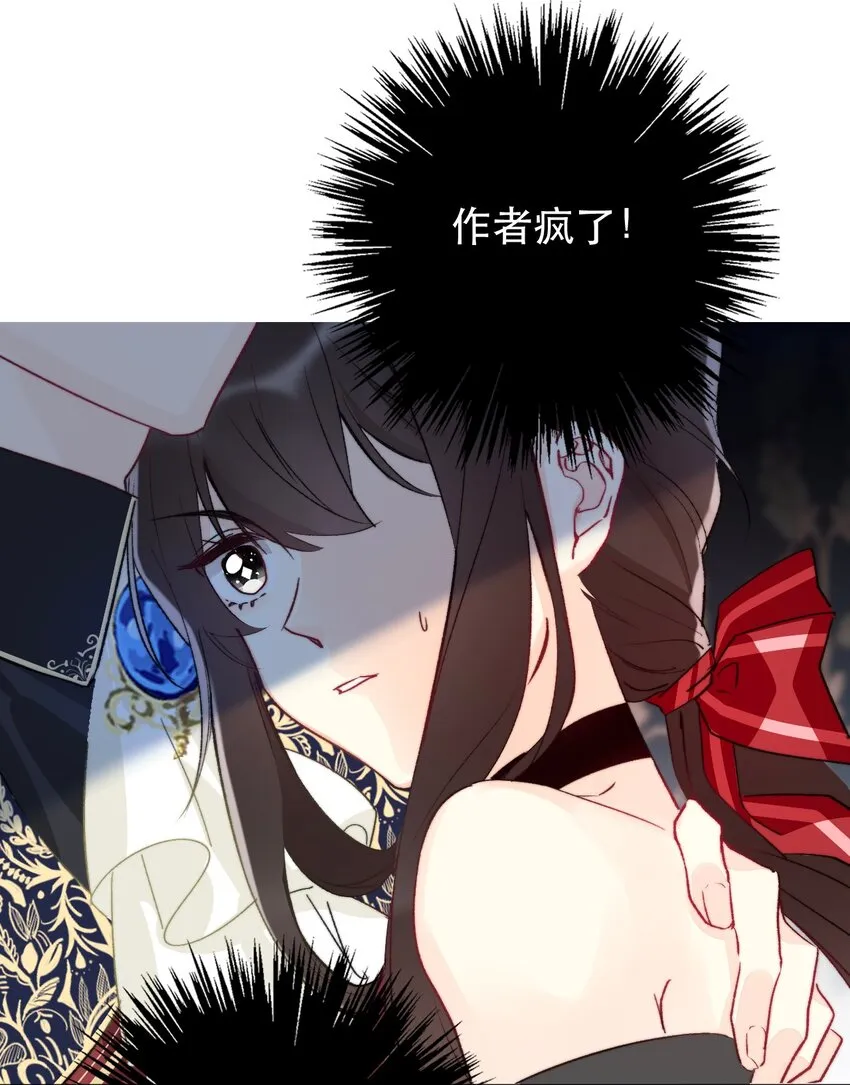 002 上了王子的床！？ 第72页