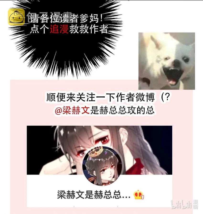 002 上了王子的床！？ 第73页