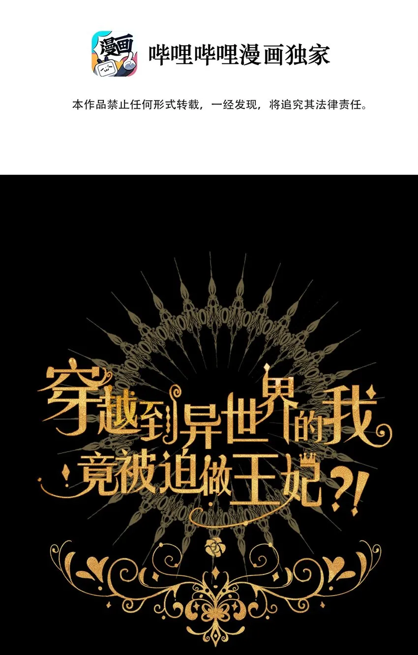 003 你在教我做事！？ 第2页