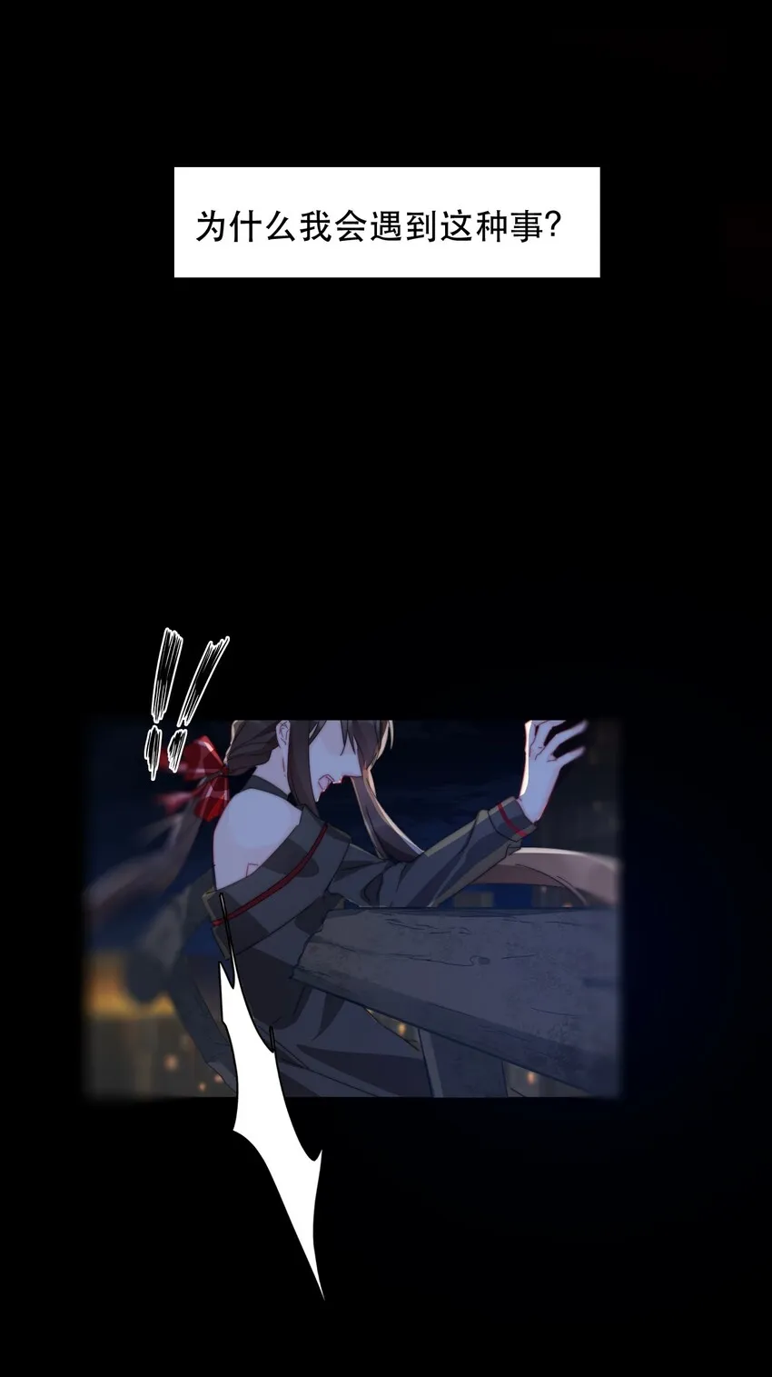 003 你在教我做事！？ 第6页