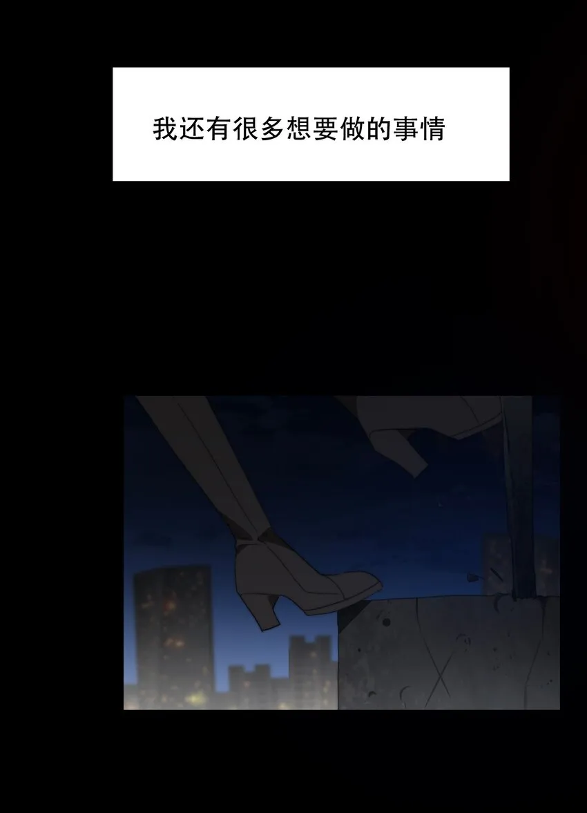 003 你在教我做事！？ 第7页