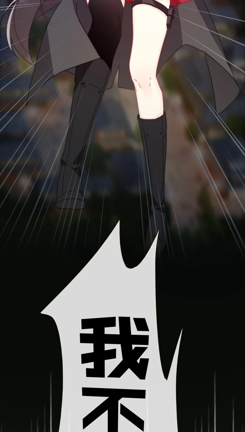 003 你在教我做事！？ 第9页