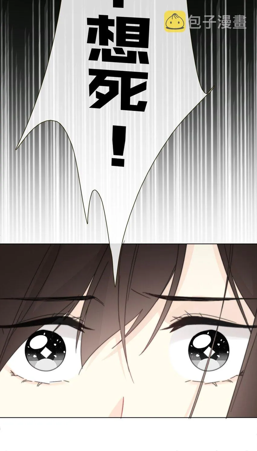 003 你在教我做事！？ 第10页