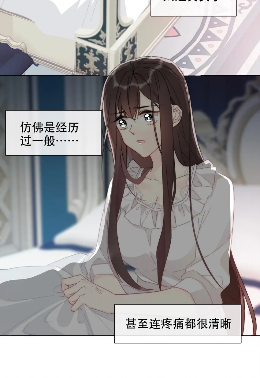 003 你在教我做事！？ 第12页