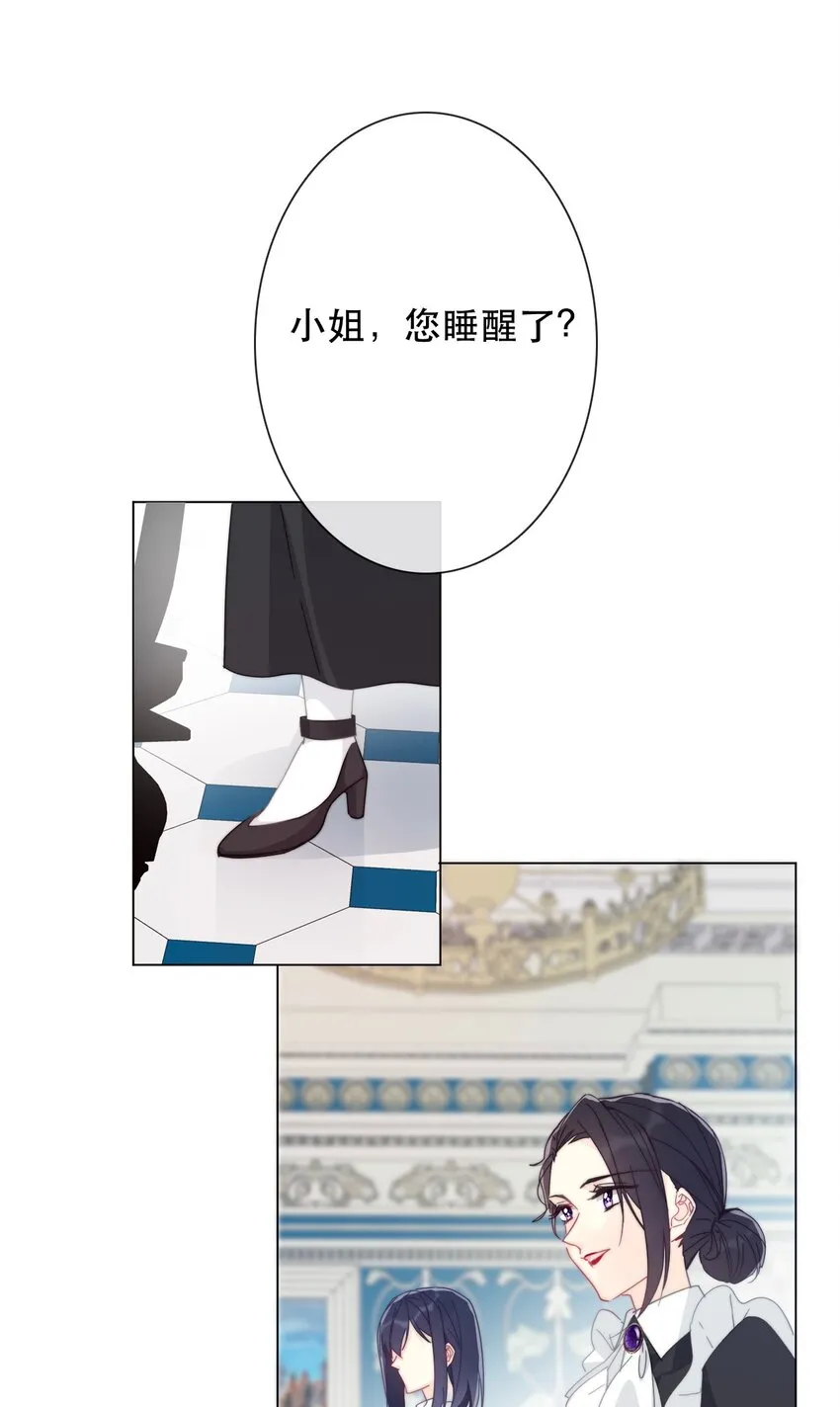 003 你在教我做事！？ 第13页