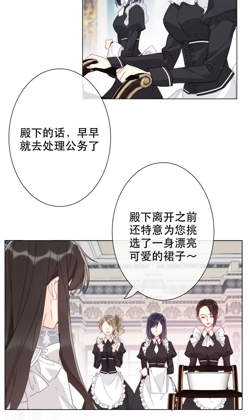003 你在教我做事！？ 第14页