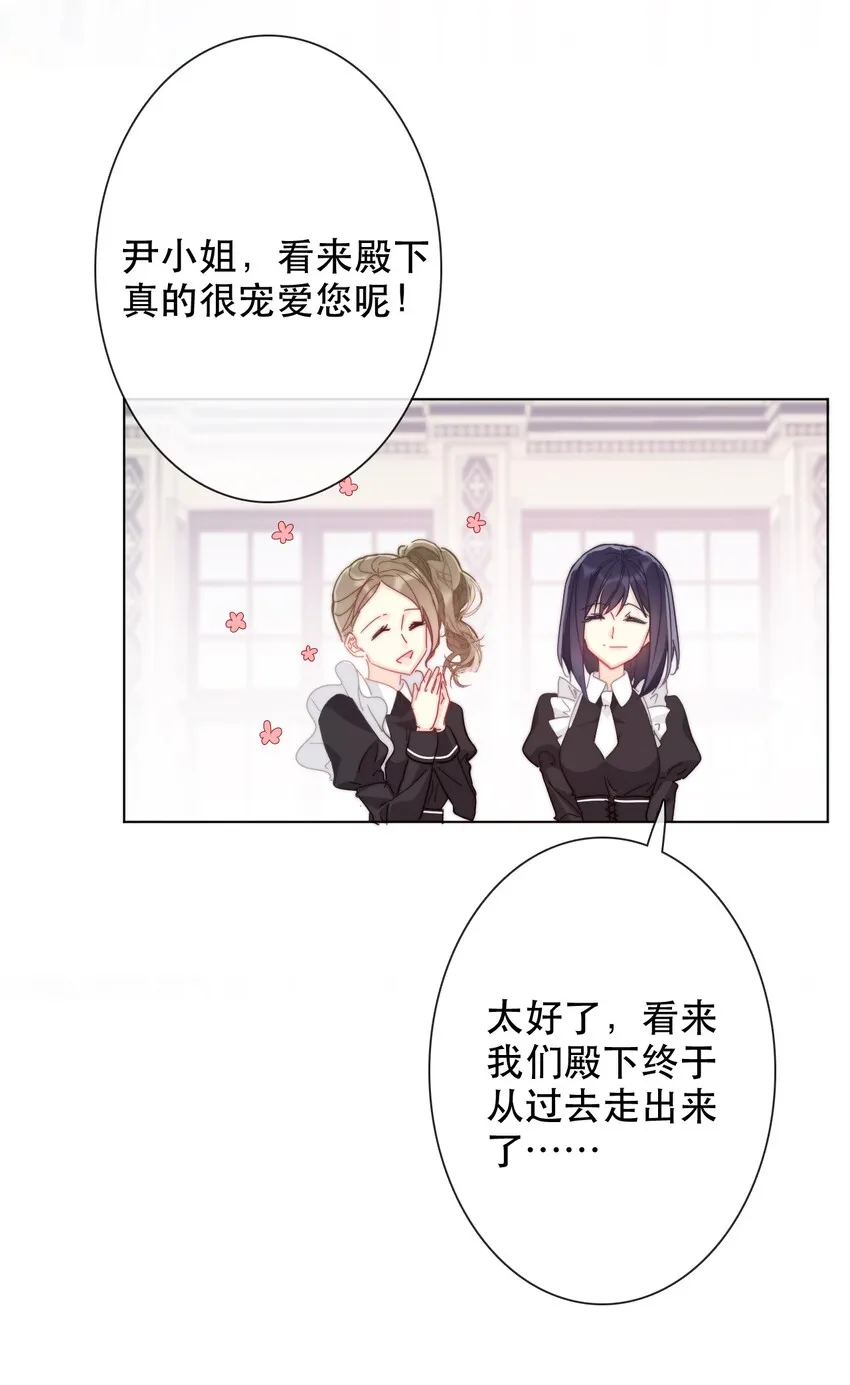 003 你在教我做事！？ 第15页