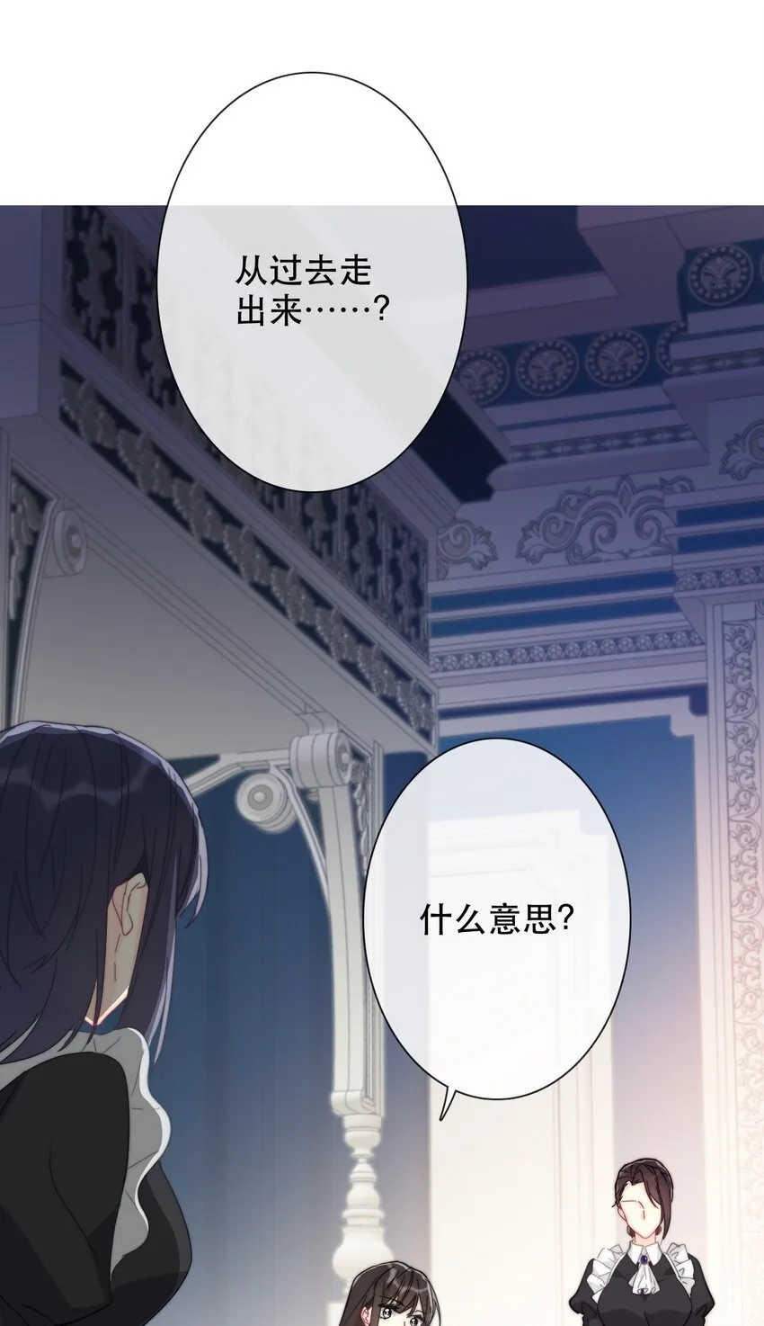 003 你在教我做事！？ 第16页