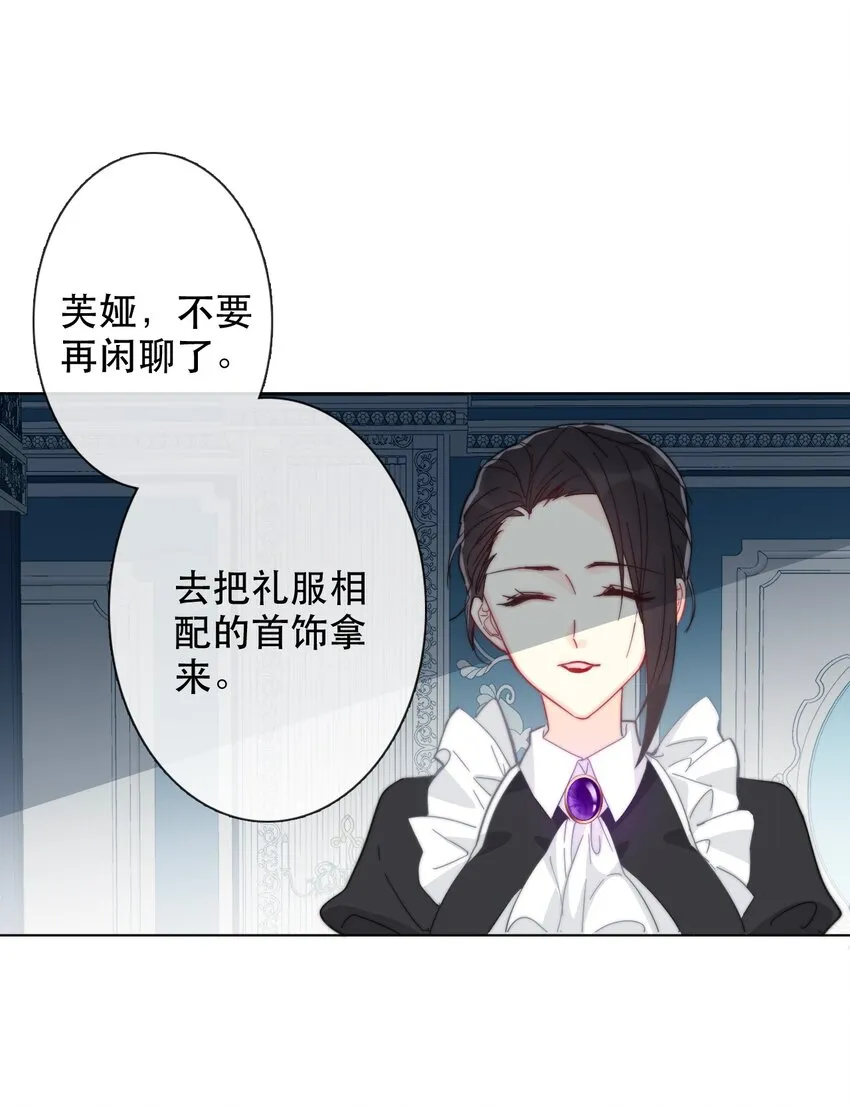 003 你在教我做事！？ 第18页