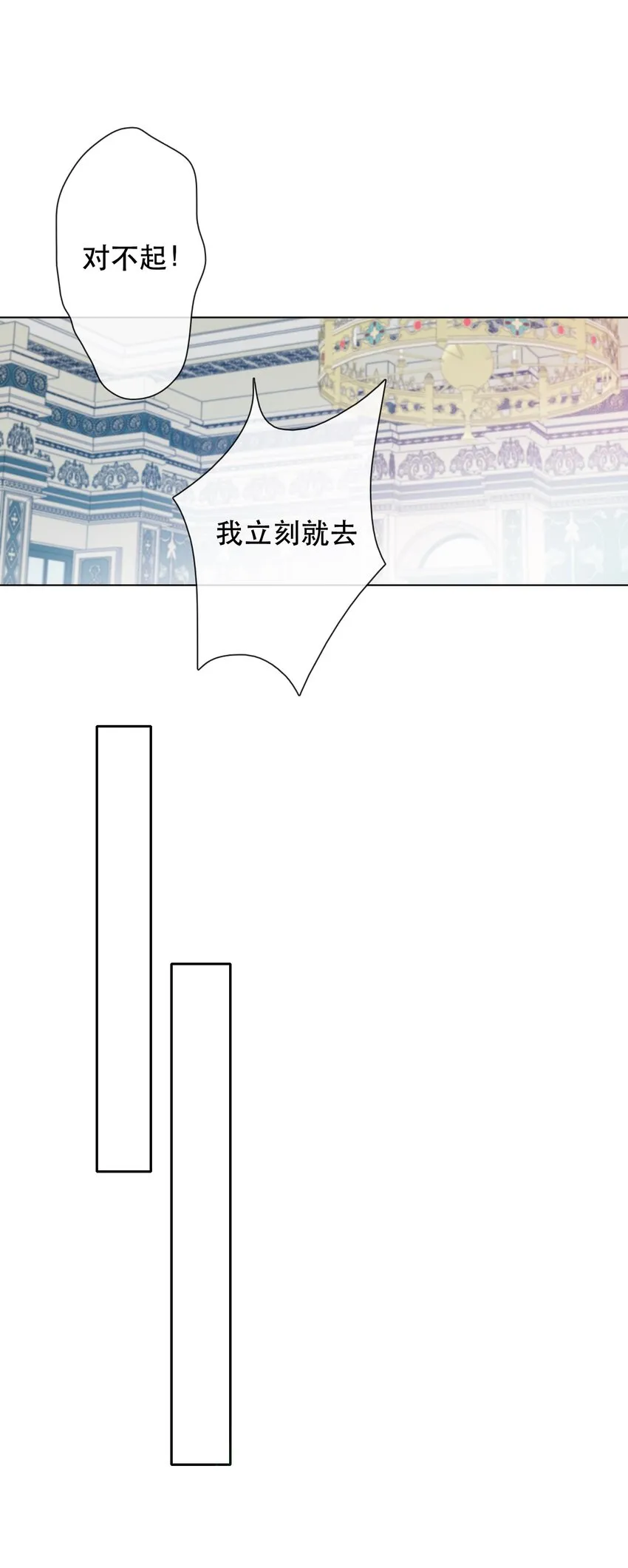 003 你在教我做事！？ 第19页
