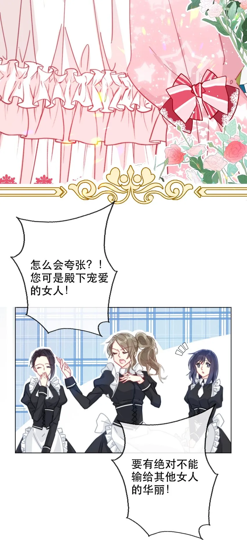 003 你在教我做事！？ 第22页