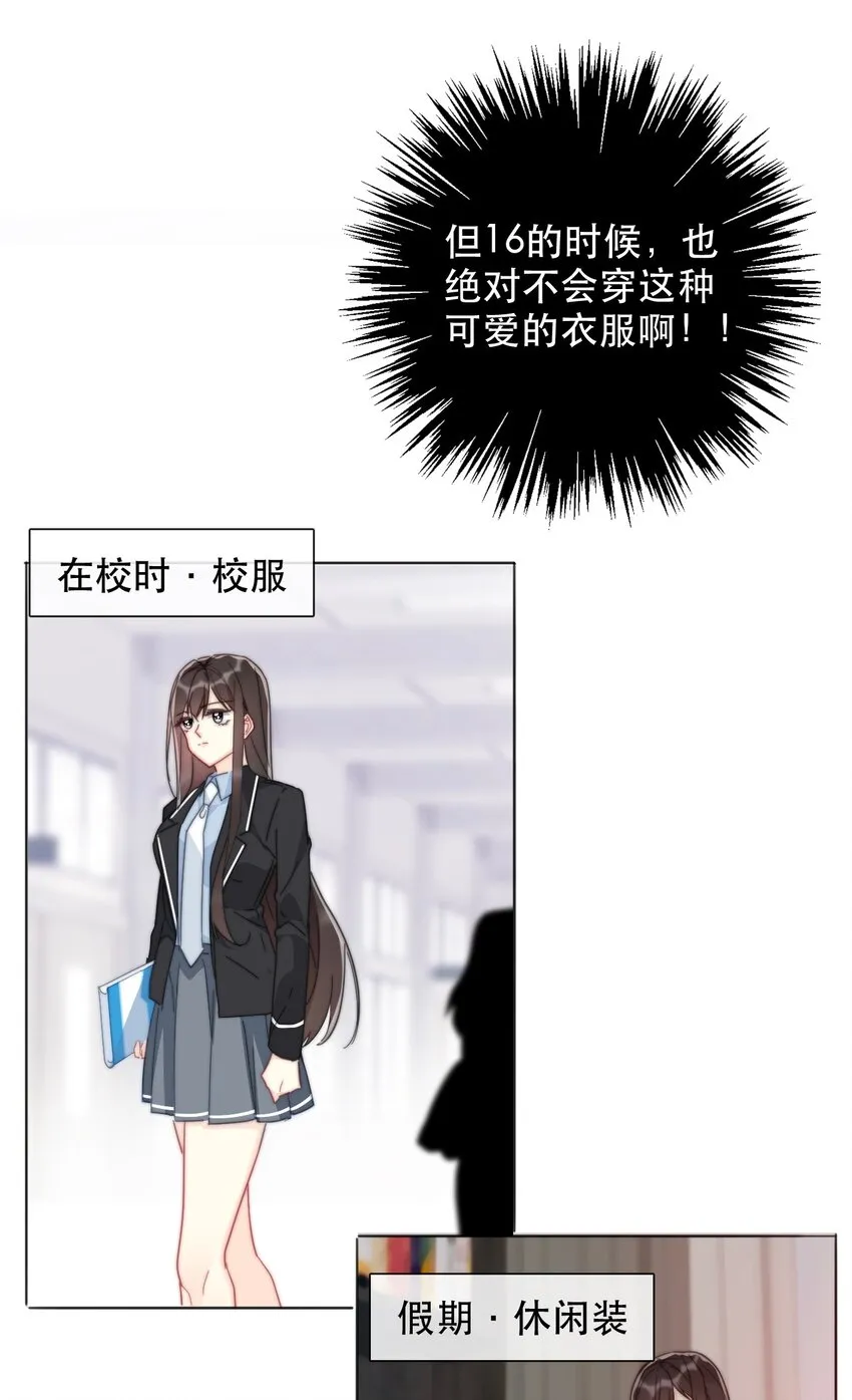 003 你在教我做事！？ 第24页
