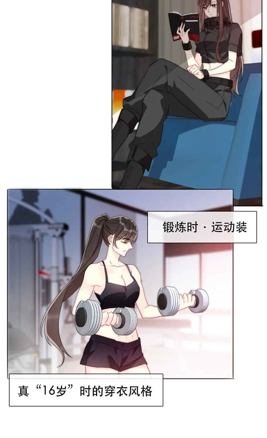 003 你在教我做事！？ 第25页