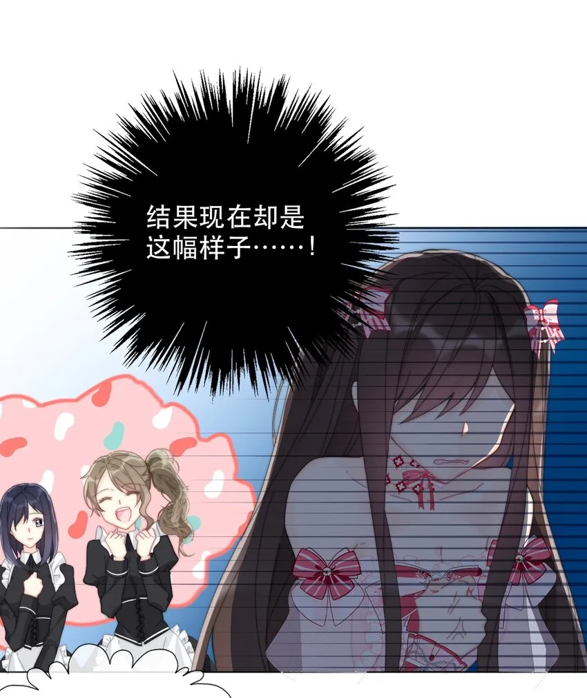 003 你在教我做事！？ 第26页