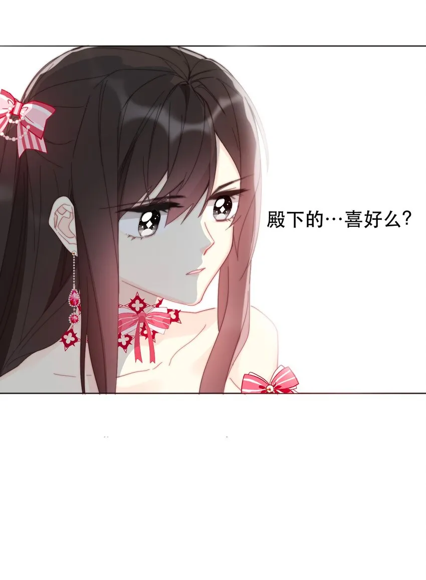 003 你在教我做事！？ 第29页