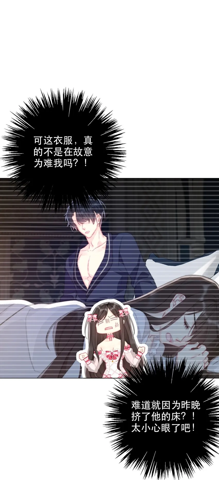 003 你在教我做事！？ 第30页