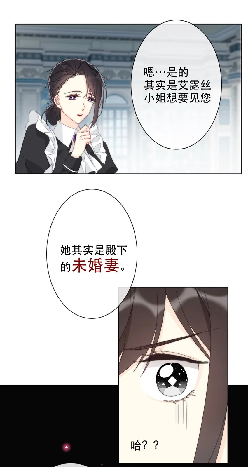 003 你在教我做事！？ 第32页