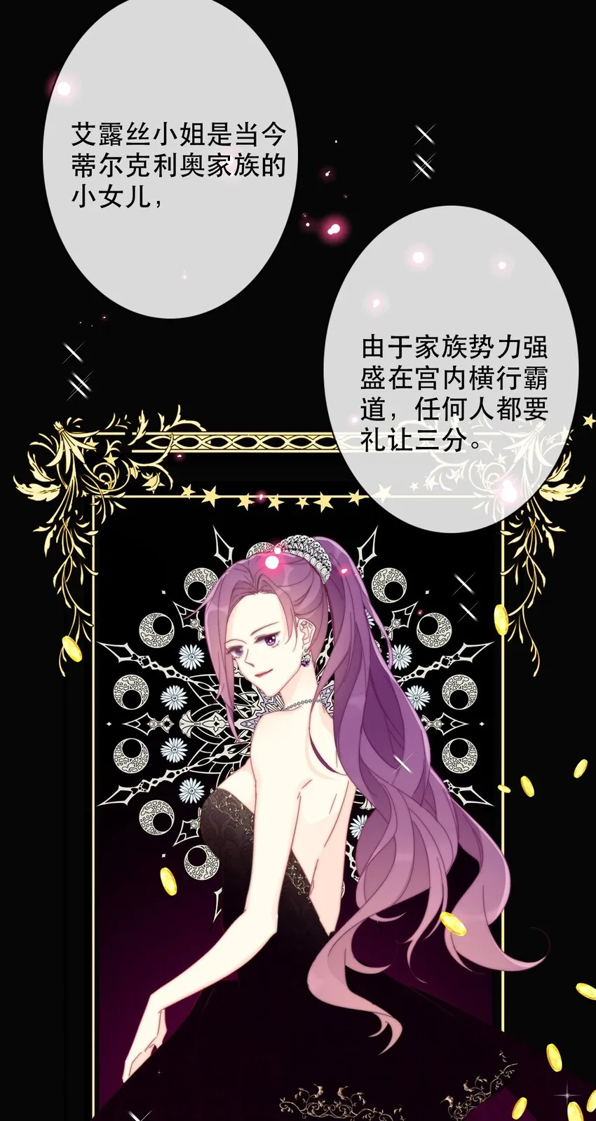 003 你在教我做事！？ 第33页