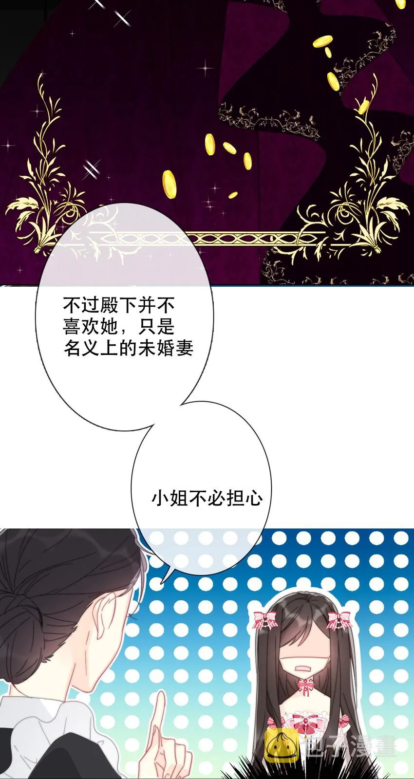 003 你在教我做事！？ 第34页
